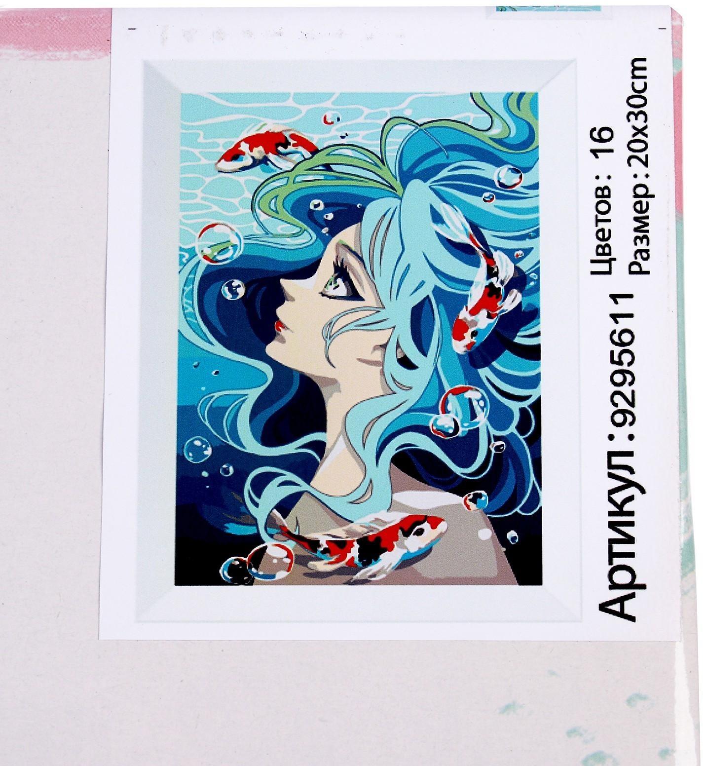 Картина по номерам на холсте с подрамником «Стихия воды», 20х30 см