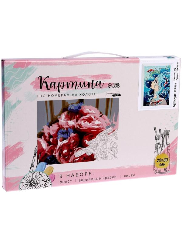 Картина по номерам на холсте с подрамником «Стихия воды», 20х30 см