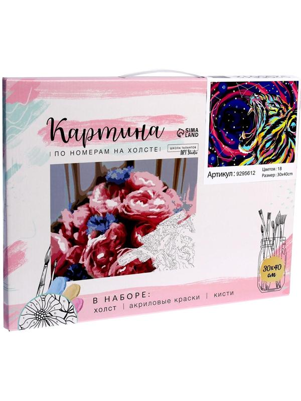 Картина по номерам на холсте с подрамником «Космический тигр», 30х40 см