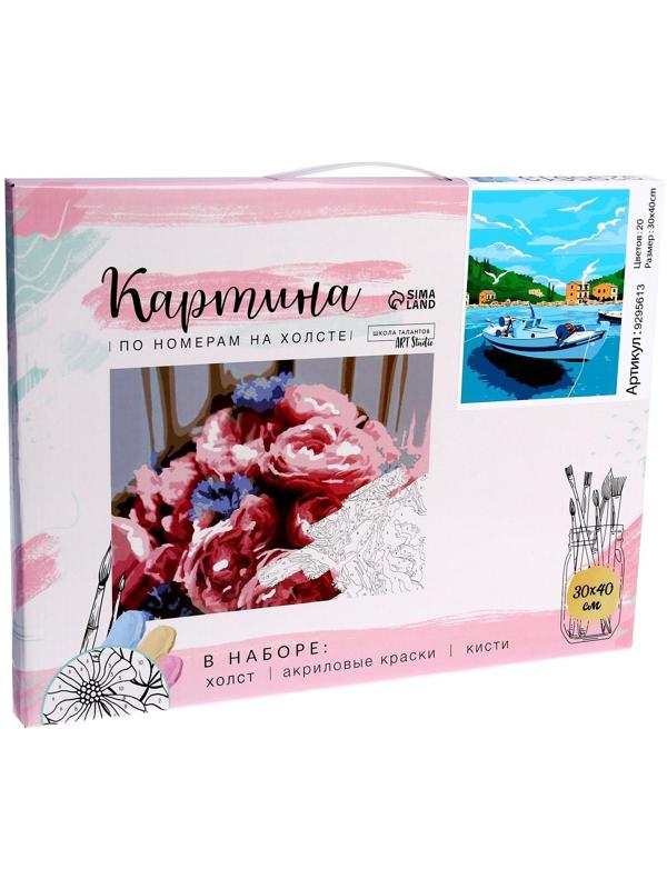 Картина по номерам на холсте с подрамником «Греция», 30х40 см