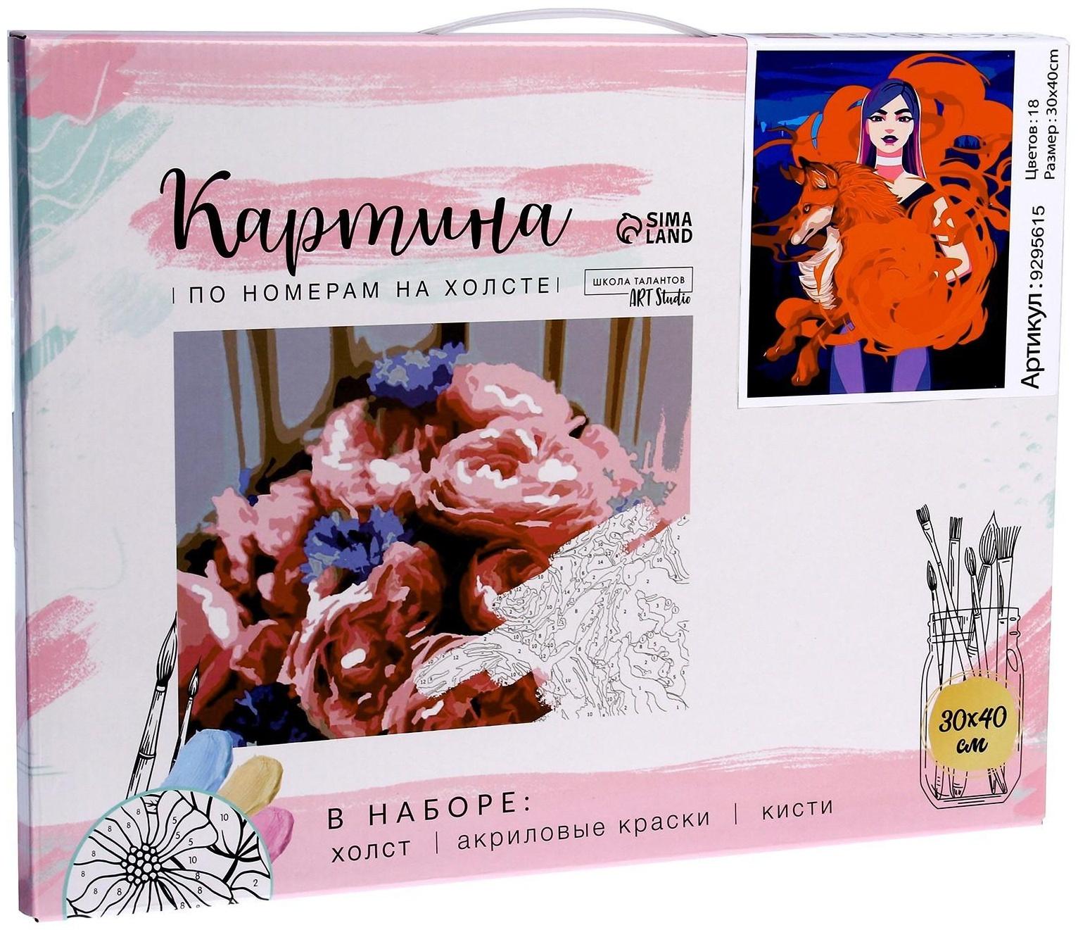 Картина по номерам на холсте с подрамником «Лиса», 30х40 см