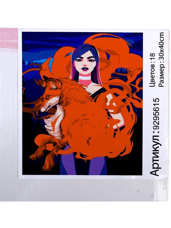 Картина по номерам на холсте с подрамником «Лиса», 30х40 см