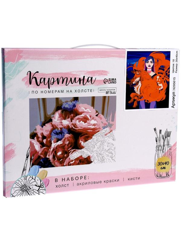 Картина по номерам на холсте с подрамником «Лиса», 30х40 см