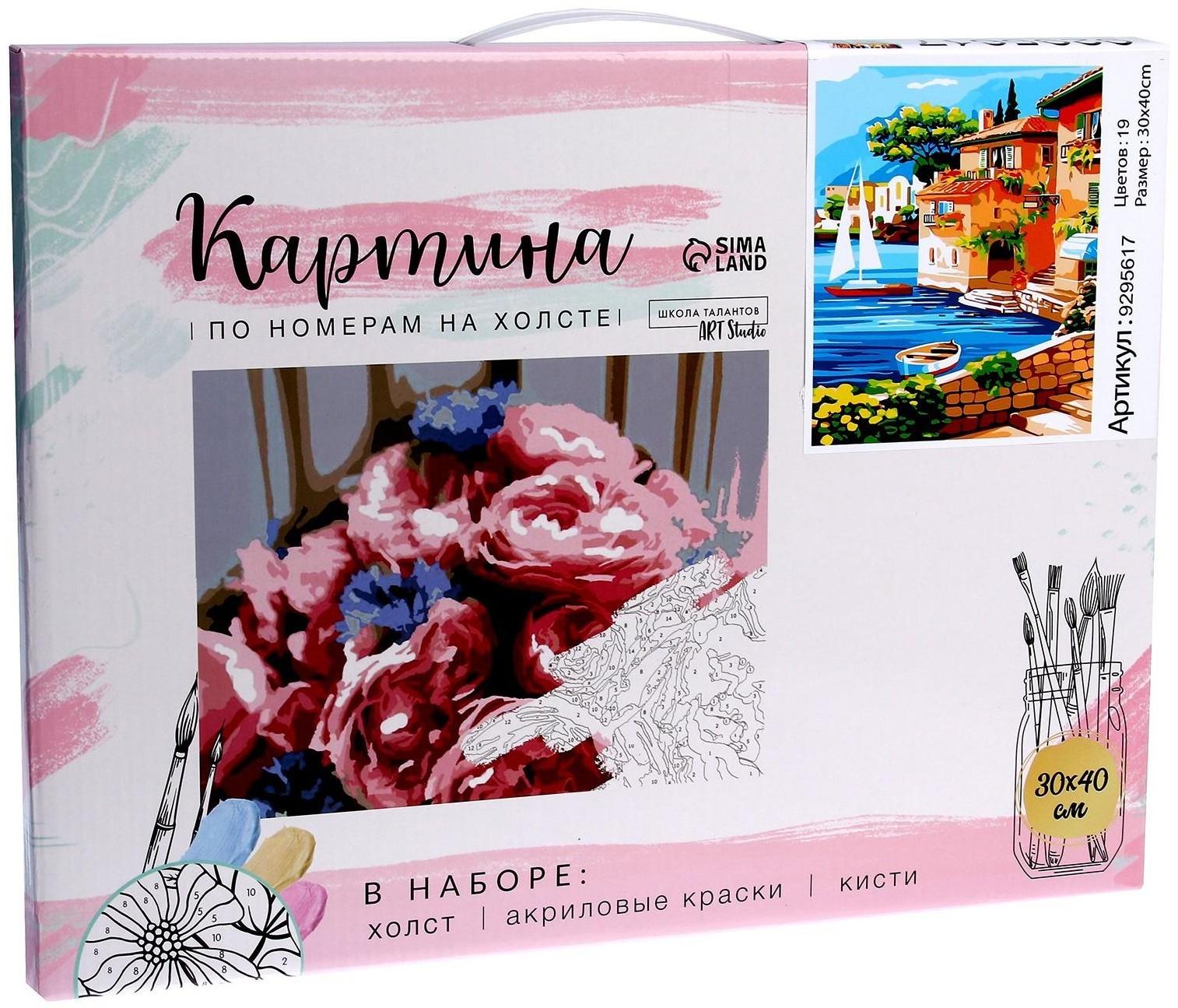 Картина по номерам на холсте с подрамником «Пейзаж», 30х40 см