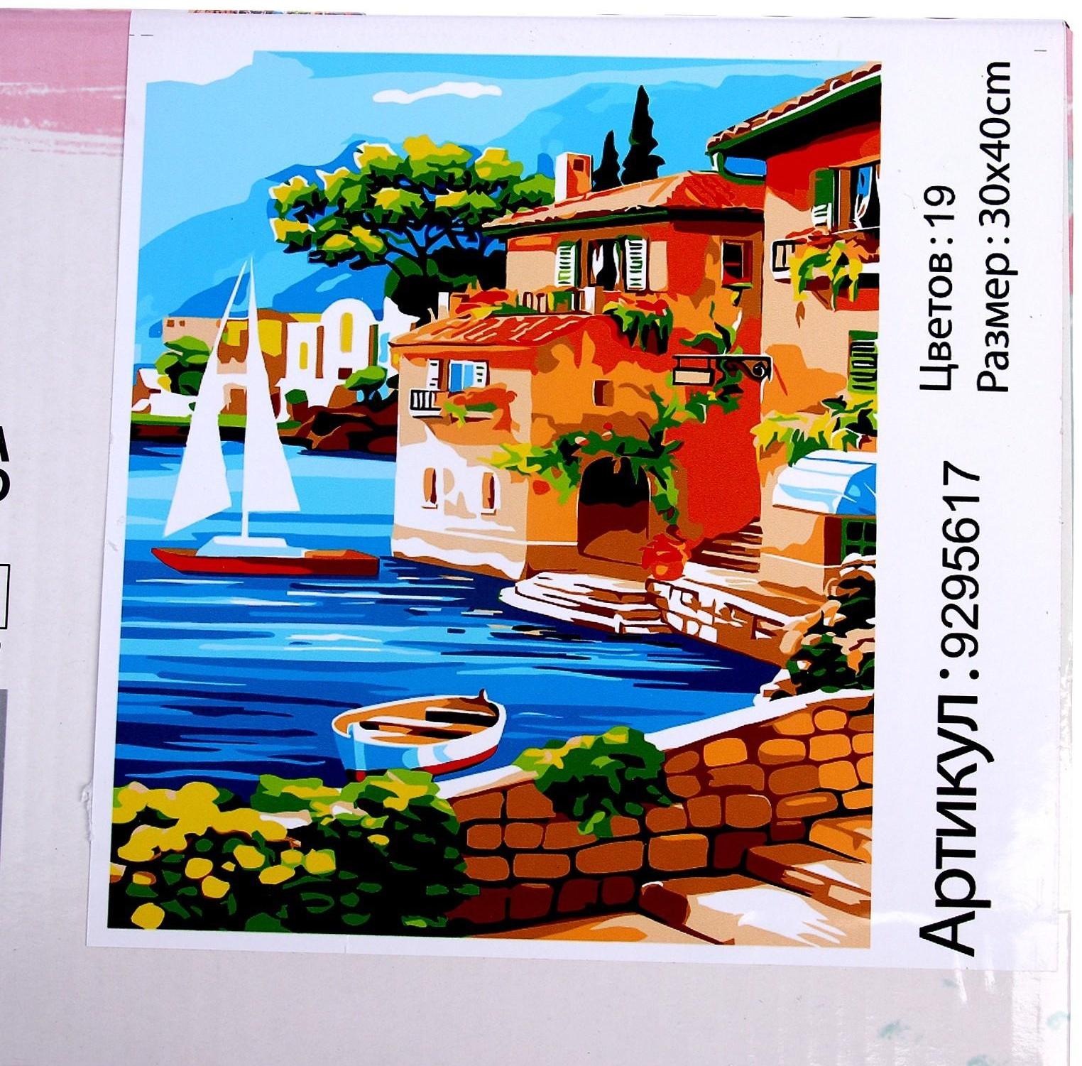 Картина по номерам на холсте с подрамником «Пейзаж», 30х40 см