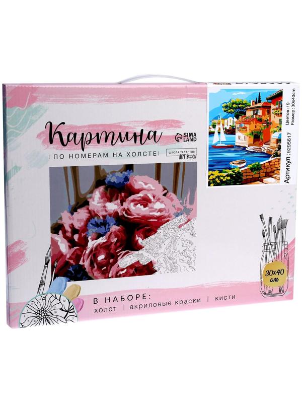 Картина по номерам на холсте с подрамником «Пейзаж», 30х40 см