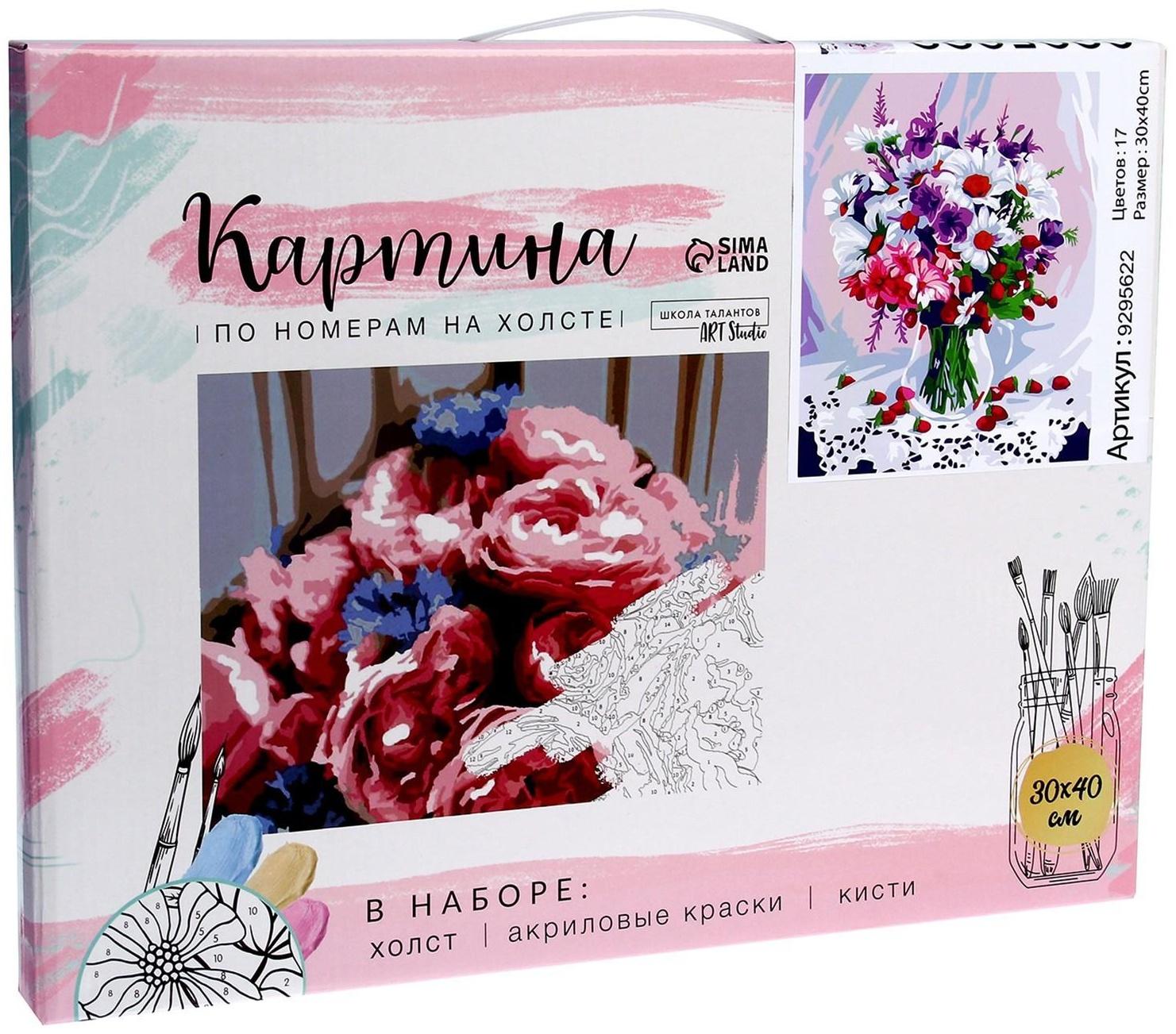 Картина по номерам на холсте с подрамником «Натюрморт с цветами», 30х40 см