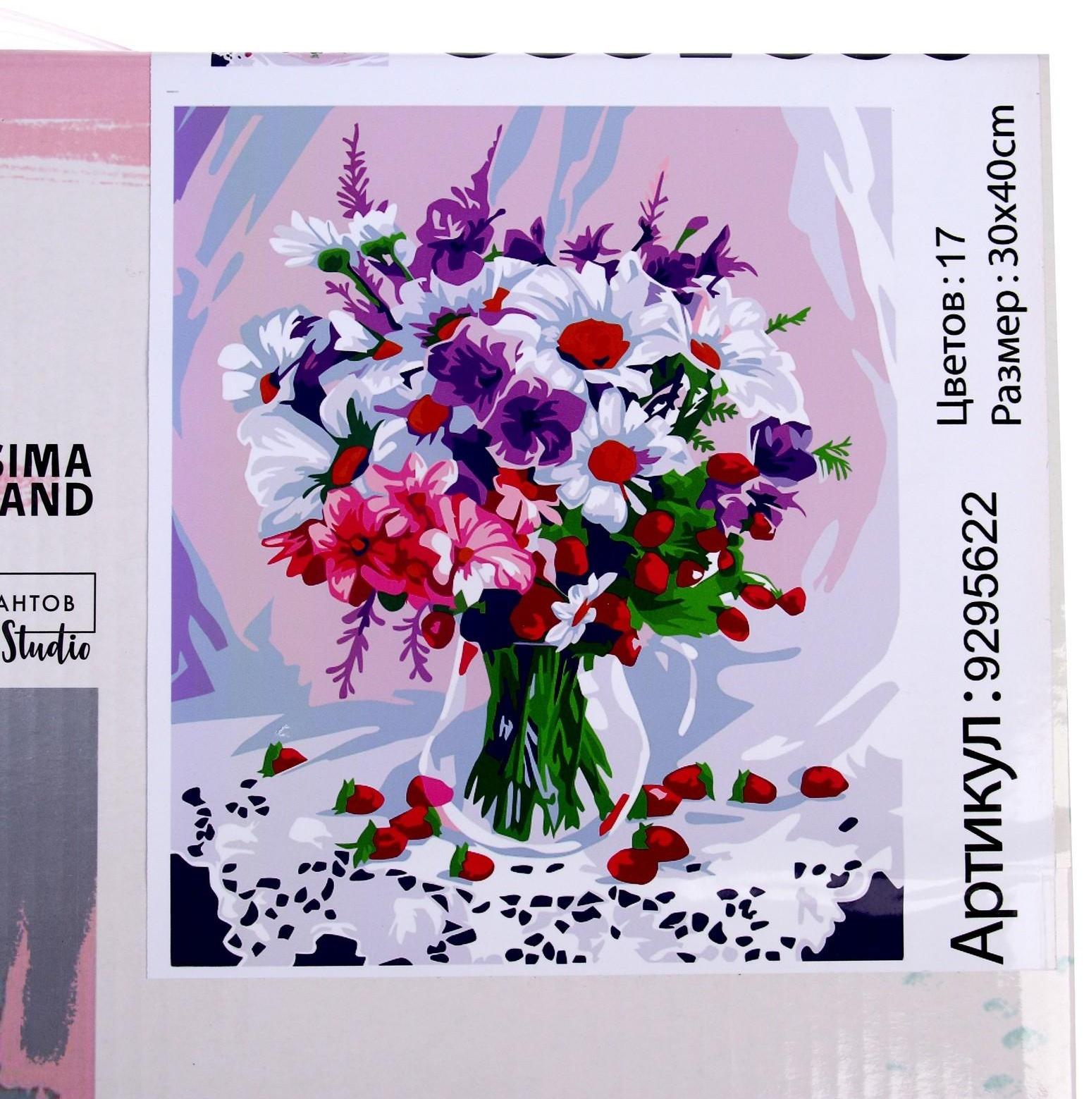 Картина по номерам на холсте с подрамником «Натюрморт с цветами», 30х40 см