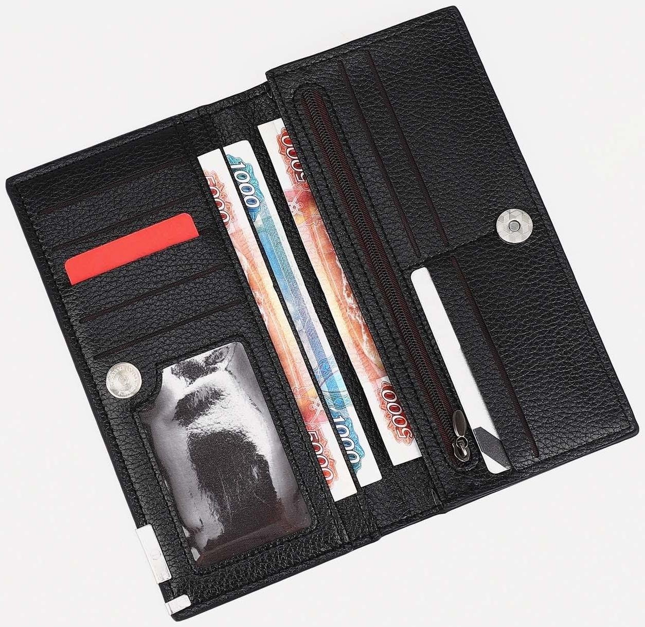 Портмоне на магните, цвет чёрный