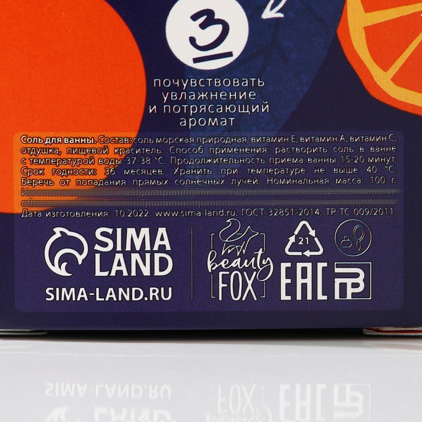 Соль для ванны 