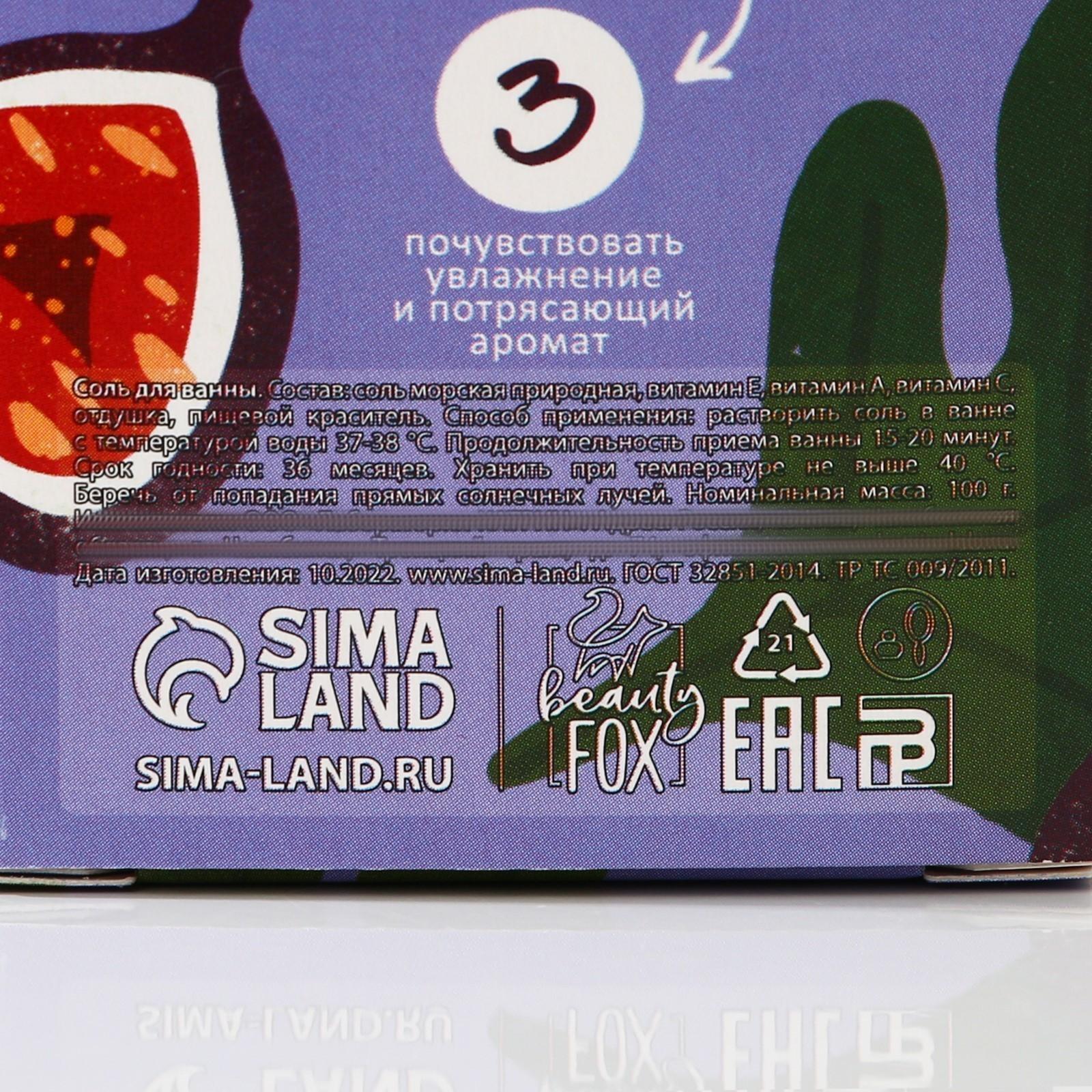 Соль для ванны 