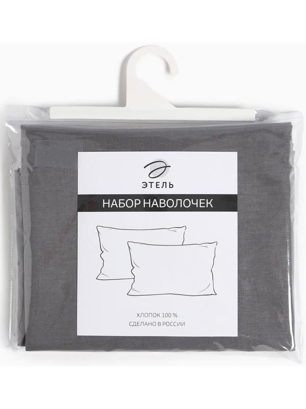 Комплект наволочек Этель, 50х70 см - 2 шт, серый, 100% хлопок, бязь
