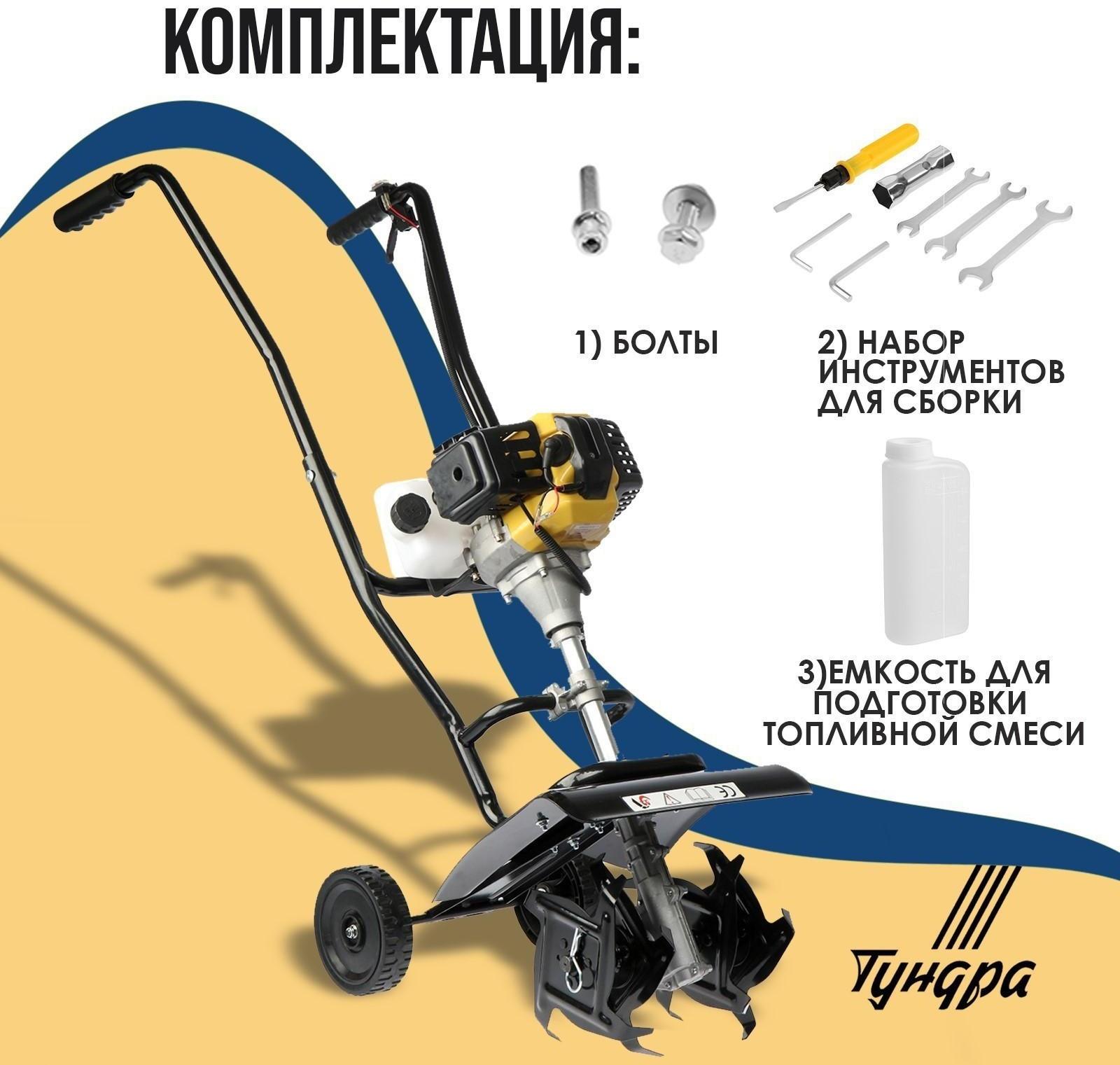 Культиватор бензиновый ТУНДРА, 2.3 л.с., 1700 Вт, 1 скорость, ширина 30 см, глубина 12 см