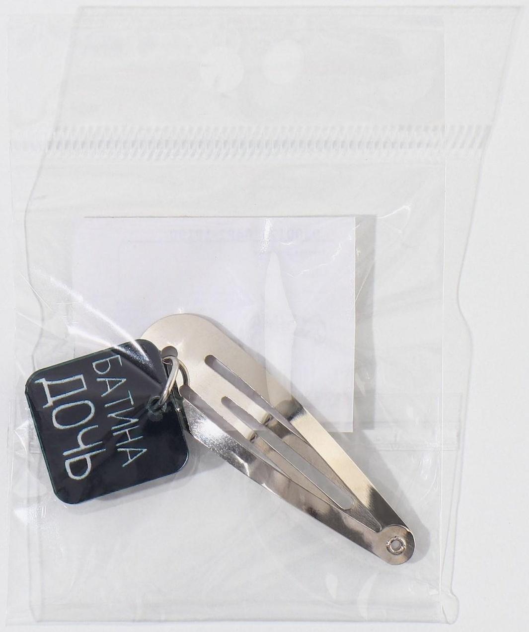 Заколка для волос «Батина дочь», 5 х 1,2 х 0,5 см