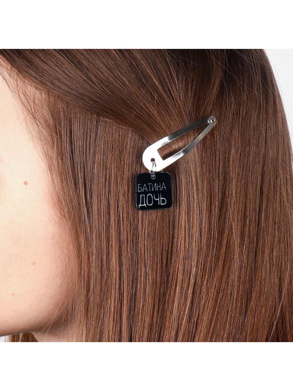 Заколка для волос «Батина дочь», 5 х 1,2 х 0,5 см