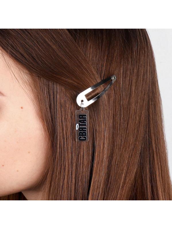 Заколка для волос «Святая», 5 х 1,2 х 0,5 см