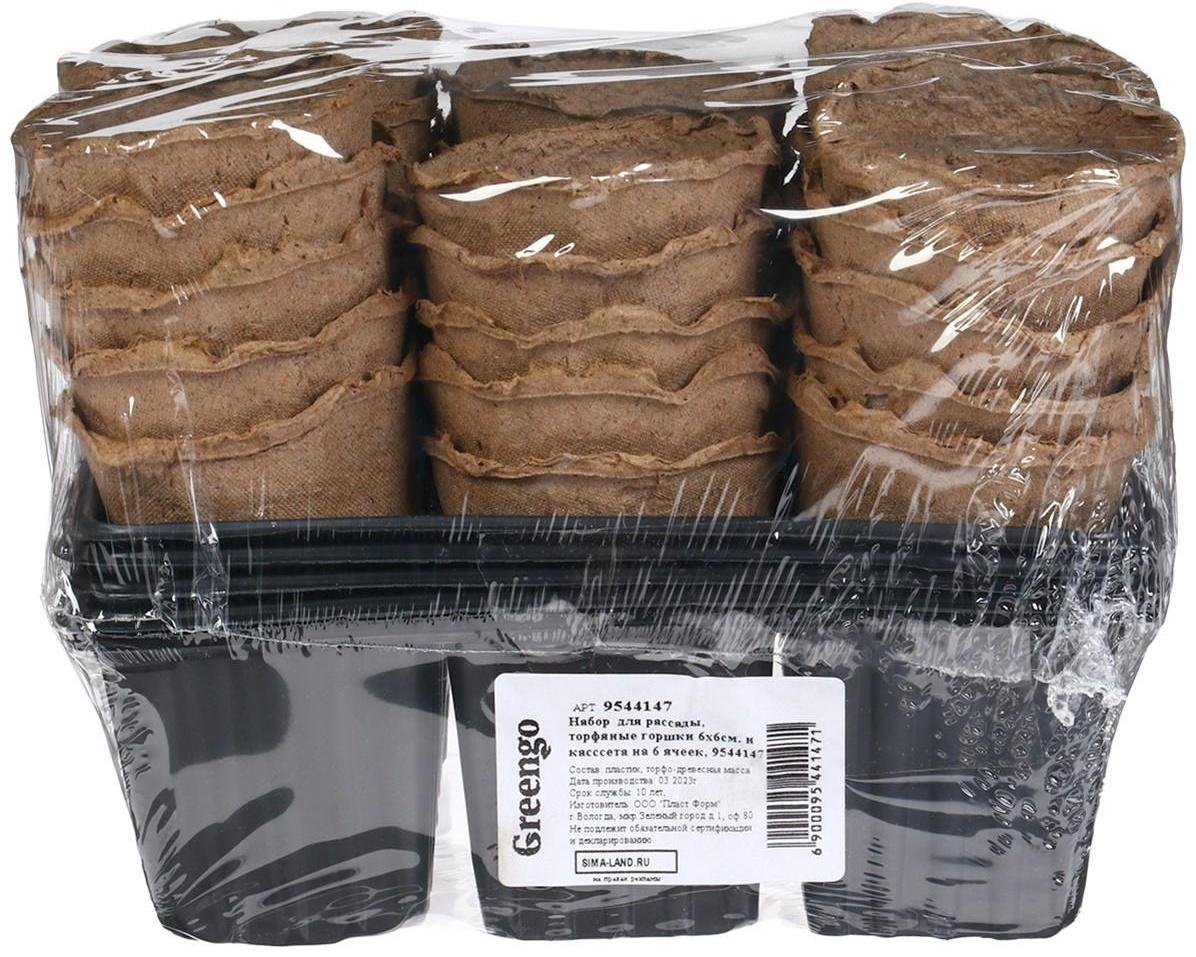 Набор для рассады: торфяной горшок 6 × 6 см, кассета на 6 ячеек