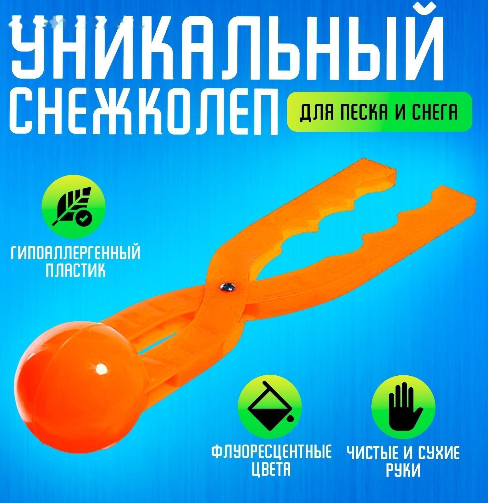 Песколеп, диаметр 7,5 см, МИКС