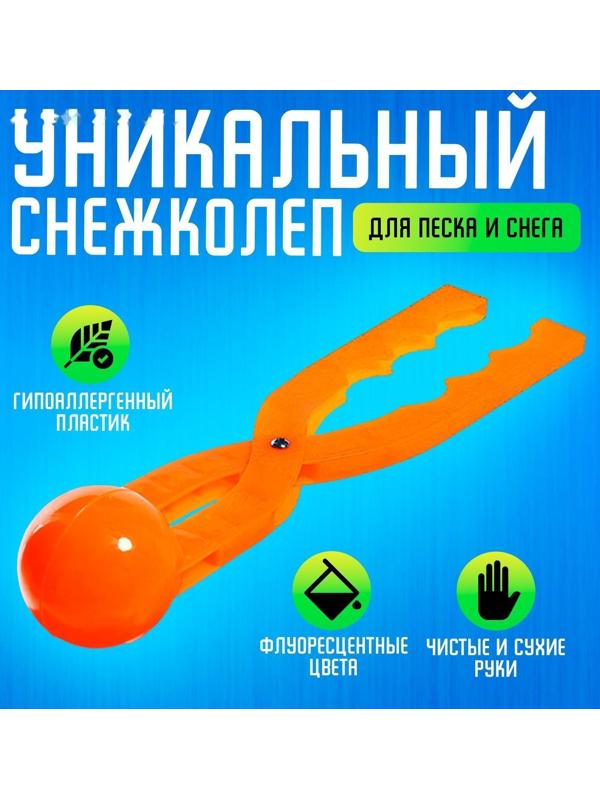 Песколеп, диаметр 7,5 см, МИКС