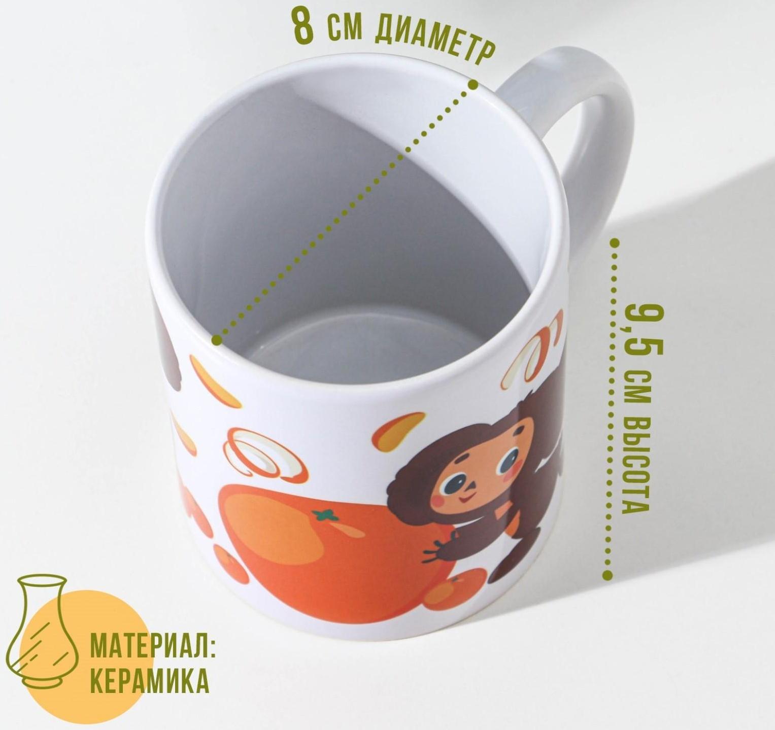 Кружка детская 