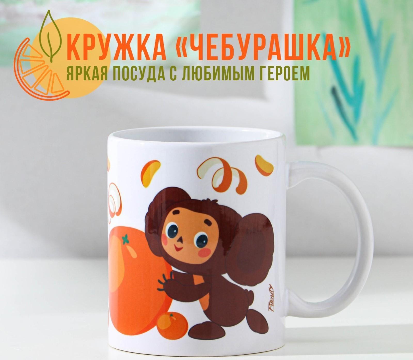 Кружка детская 