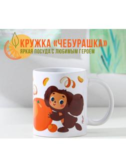 Кружка детская 