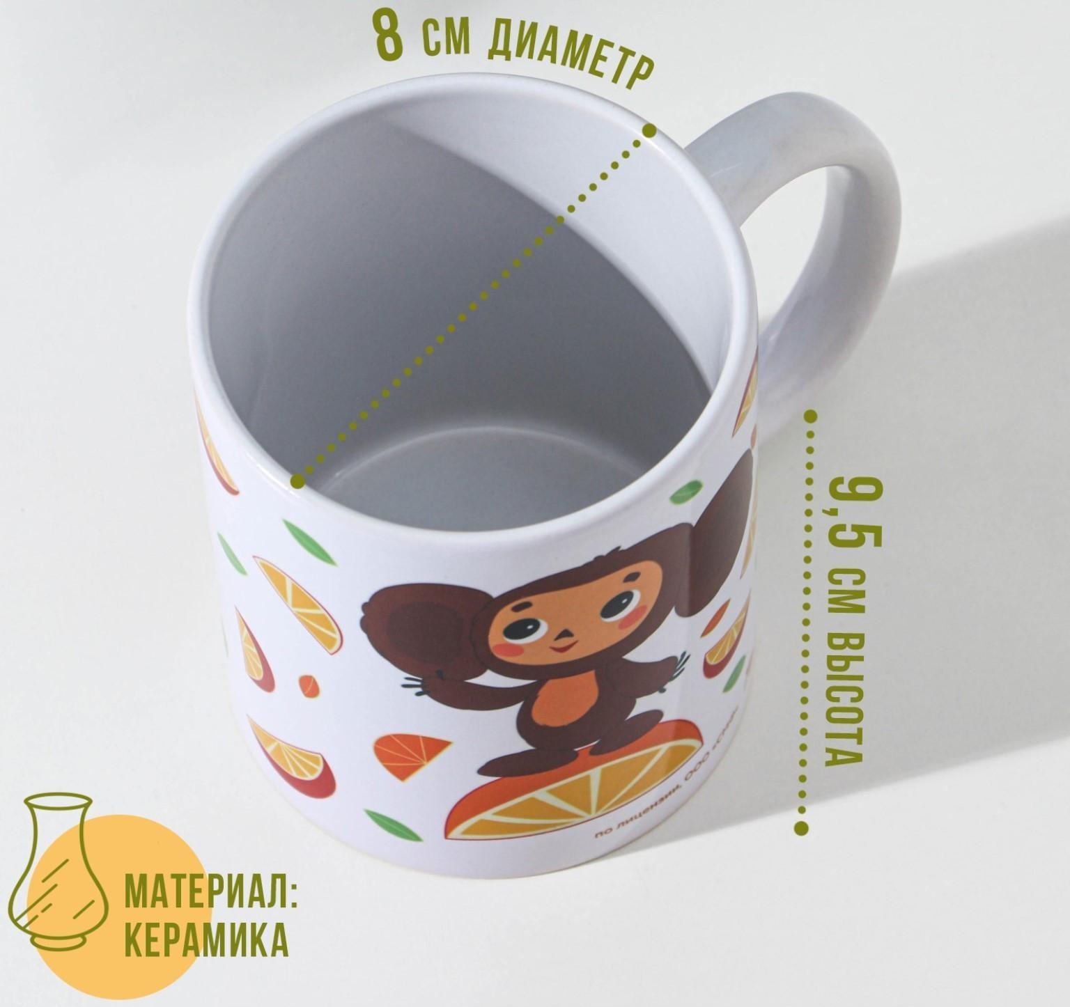 Кружка детская 