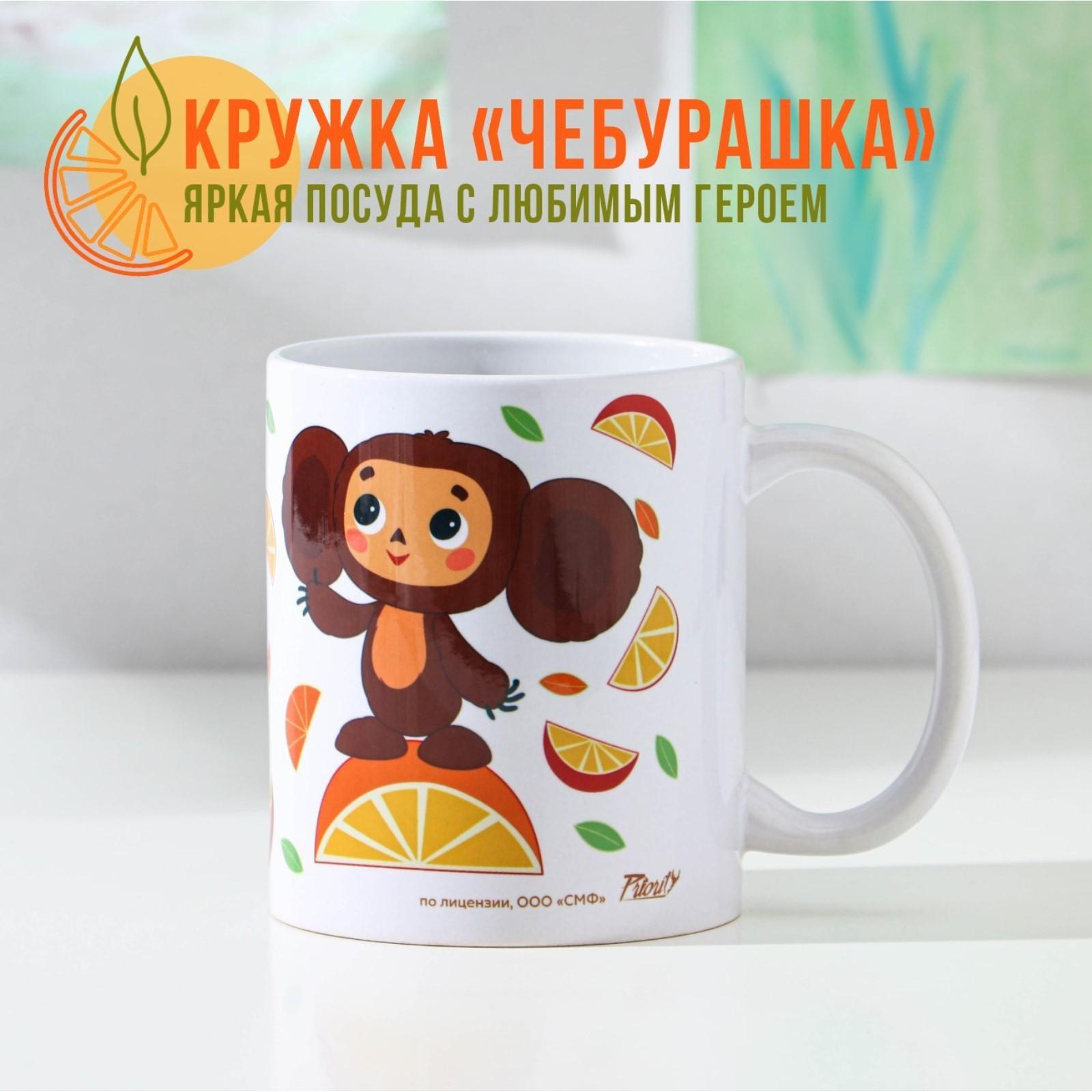 Кружка детская 