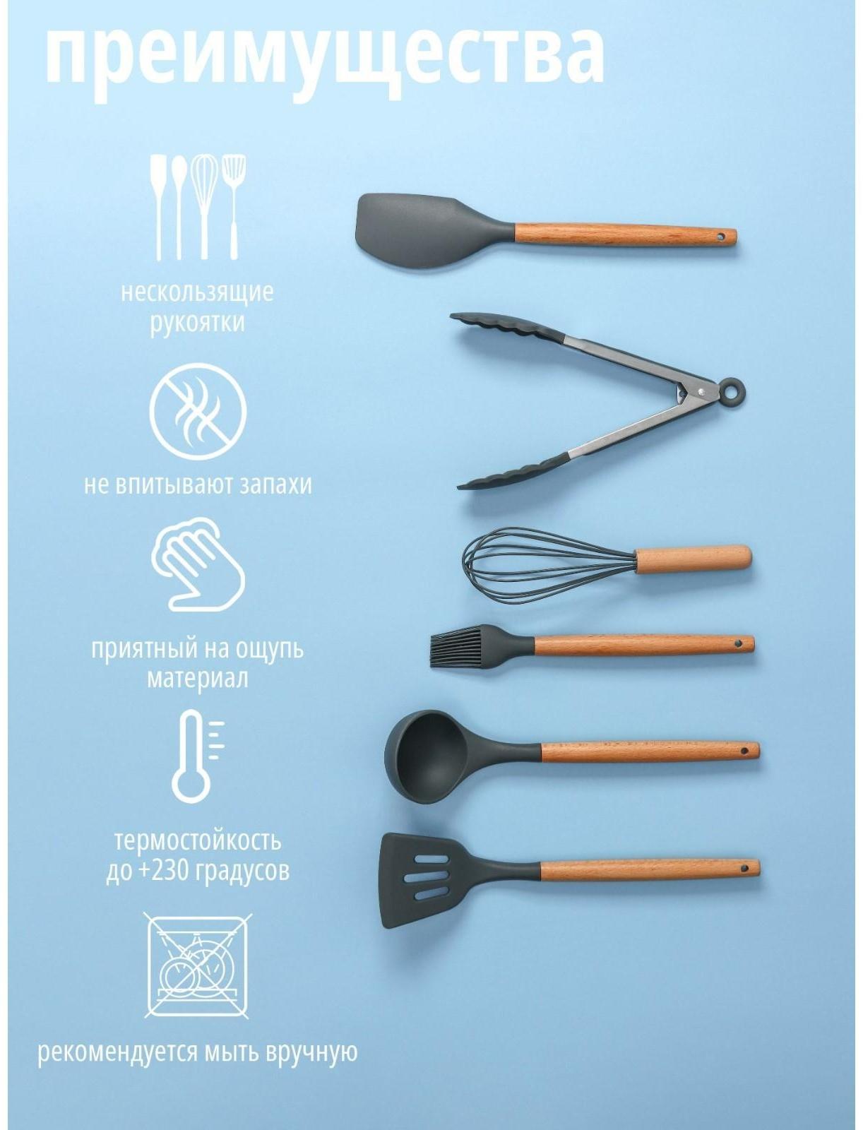 Набор кухонных принадлежностей Доляна «Фаварис», 7 предметов, 34×12,5×12,5 см, цвет серый