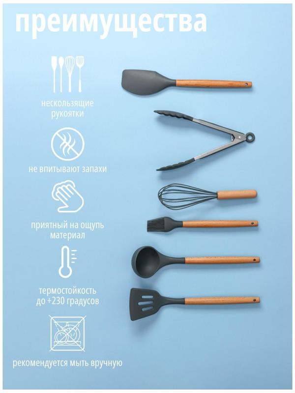 Набор кухонных принадлежностей Доляна «Фаварис», 7 предметов, 34×12,5×12,5 см, цвет серый