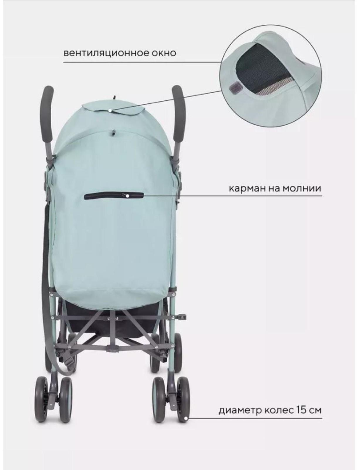 Коляска детская RANT basic Tango, цвет Ocean Green