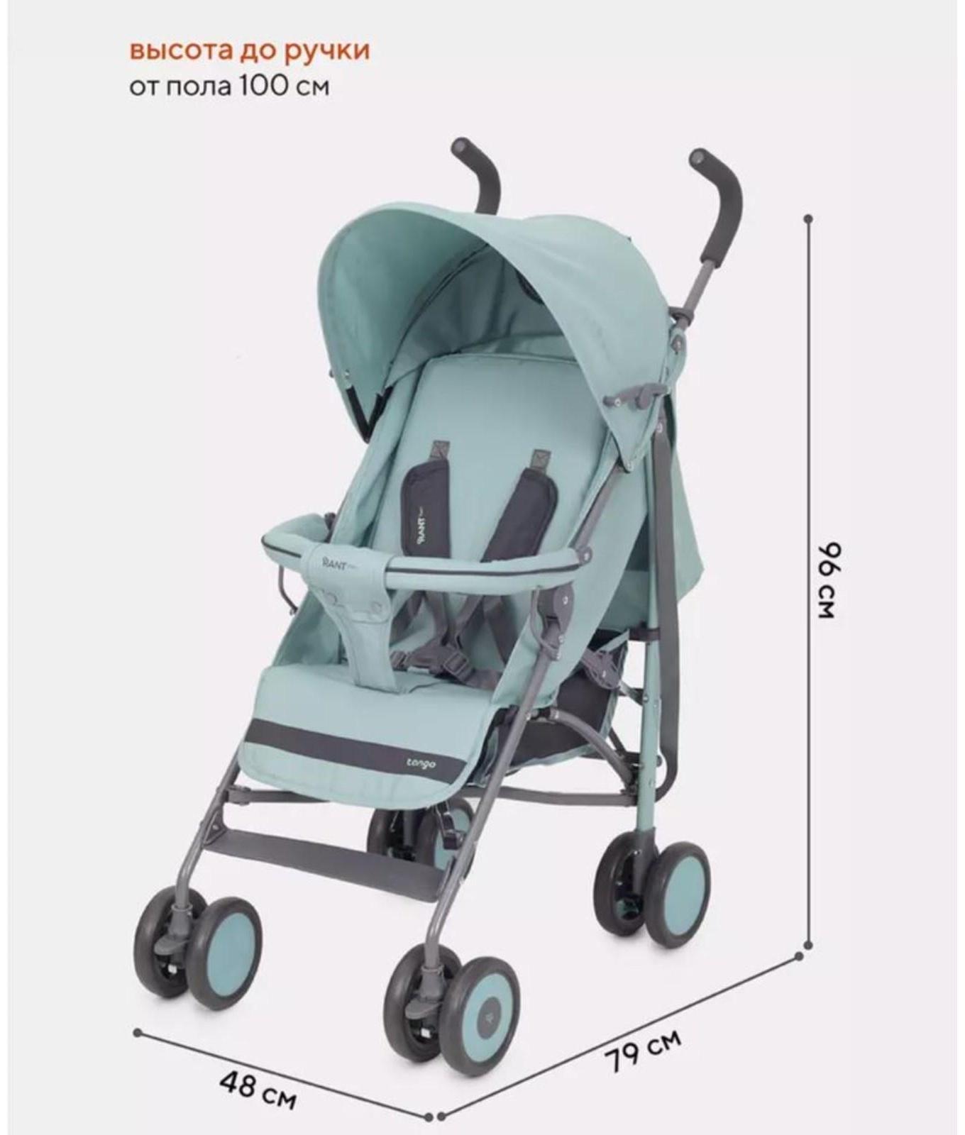 Коляска детская RANT basic Tango, цвет Ocean Green