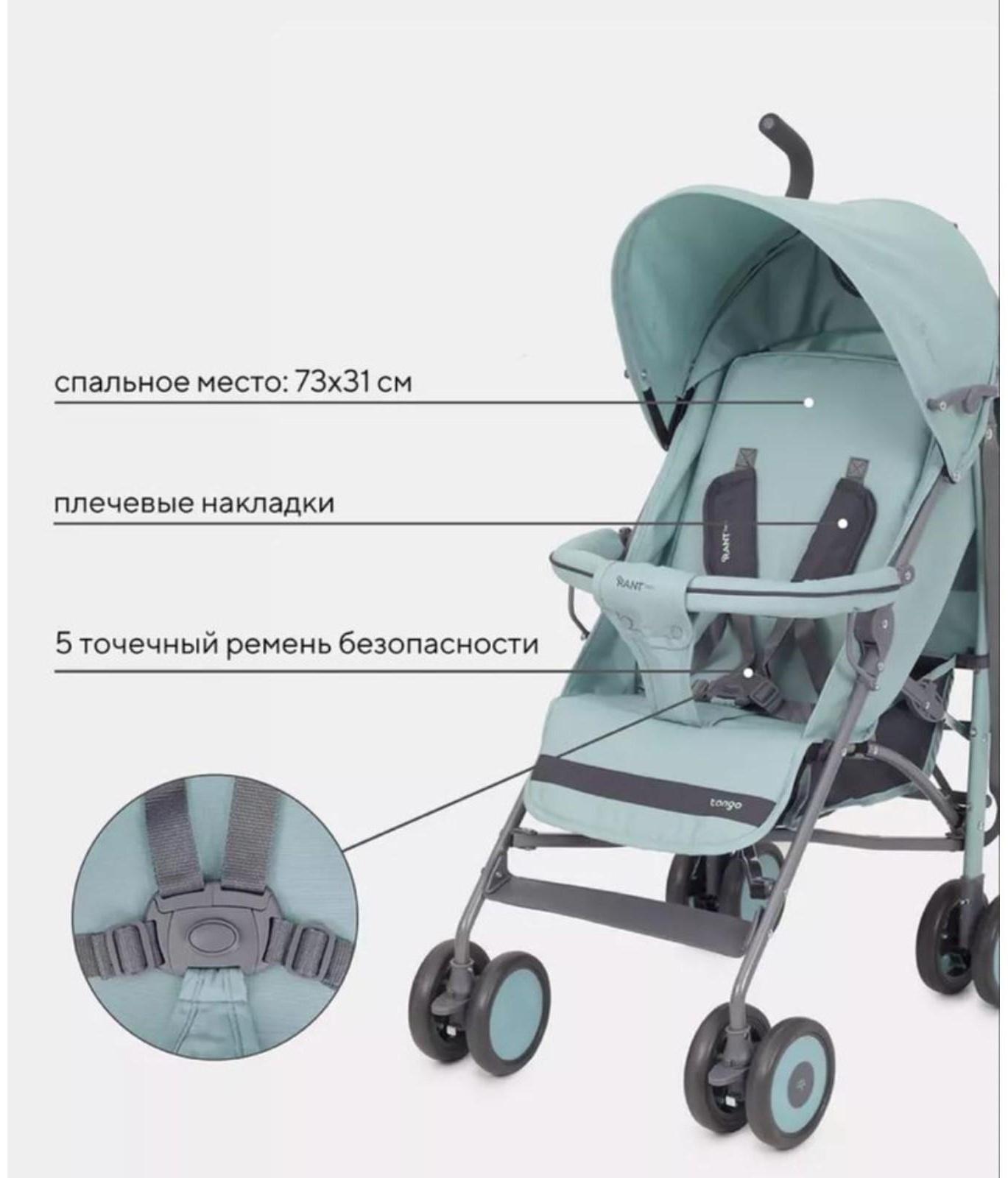 Коляска детская RANT basic Tango, цвет Ocean Green