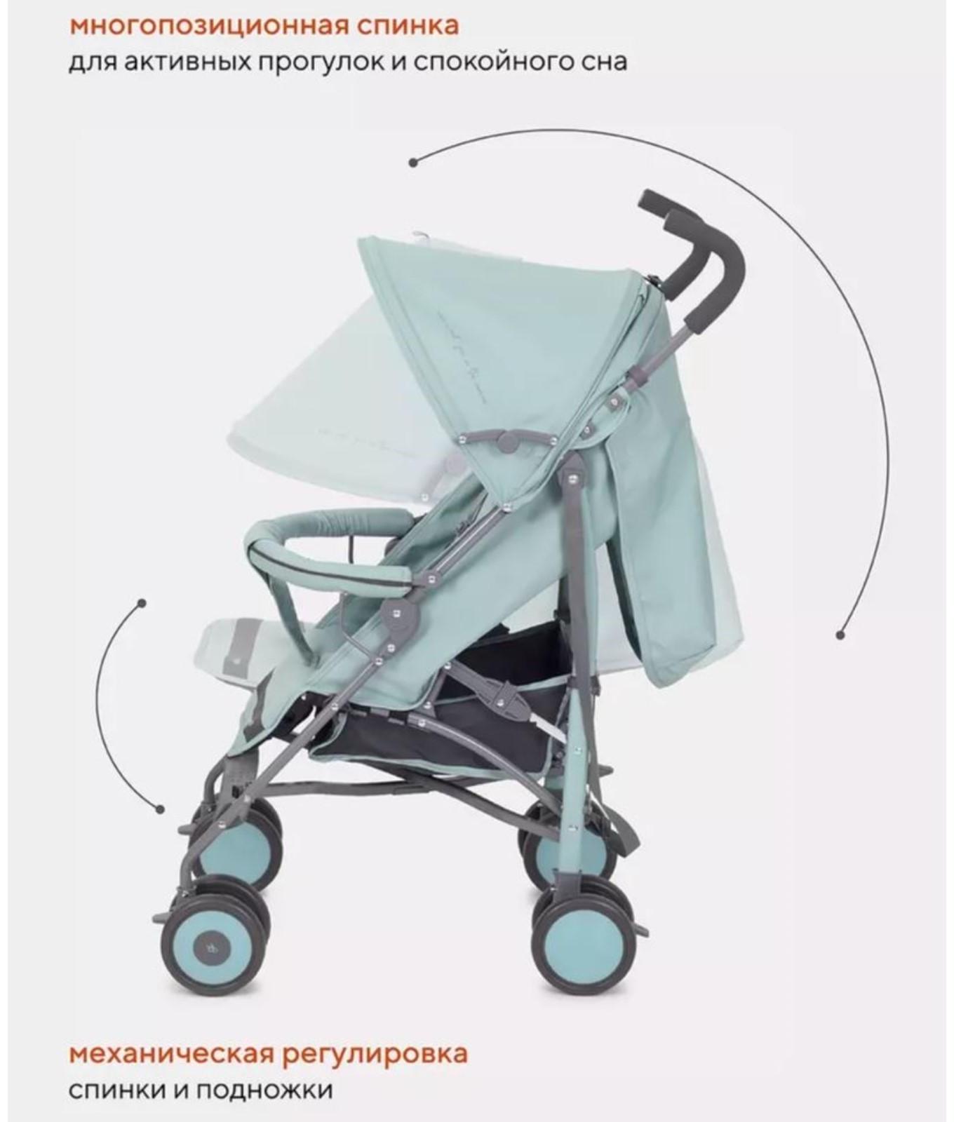Коляска детская RANT basic Tango, цвет Ocean Green