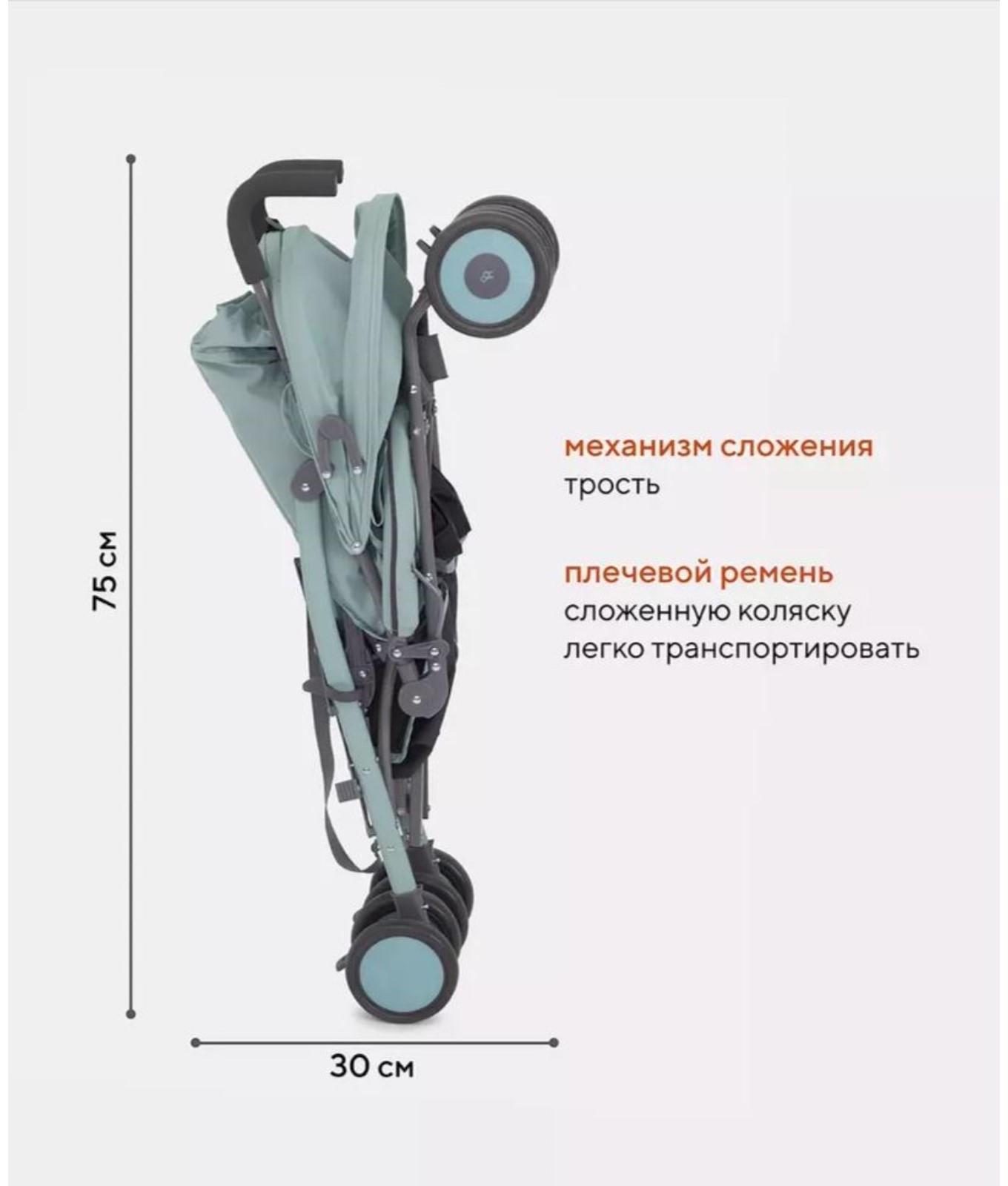 Коляска детская RANT basic Tango, цвет Ocean Green