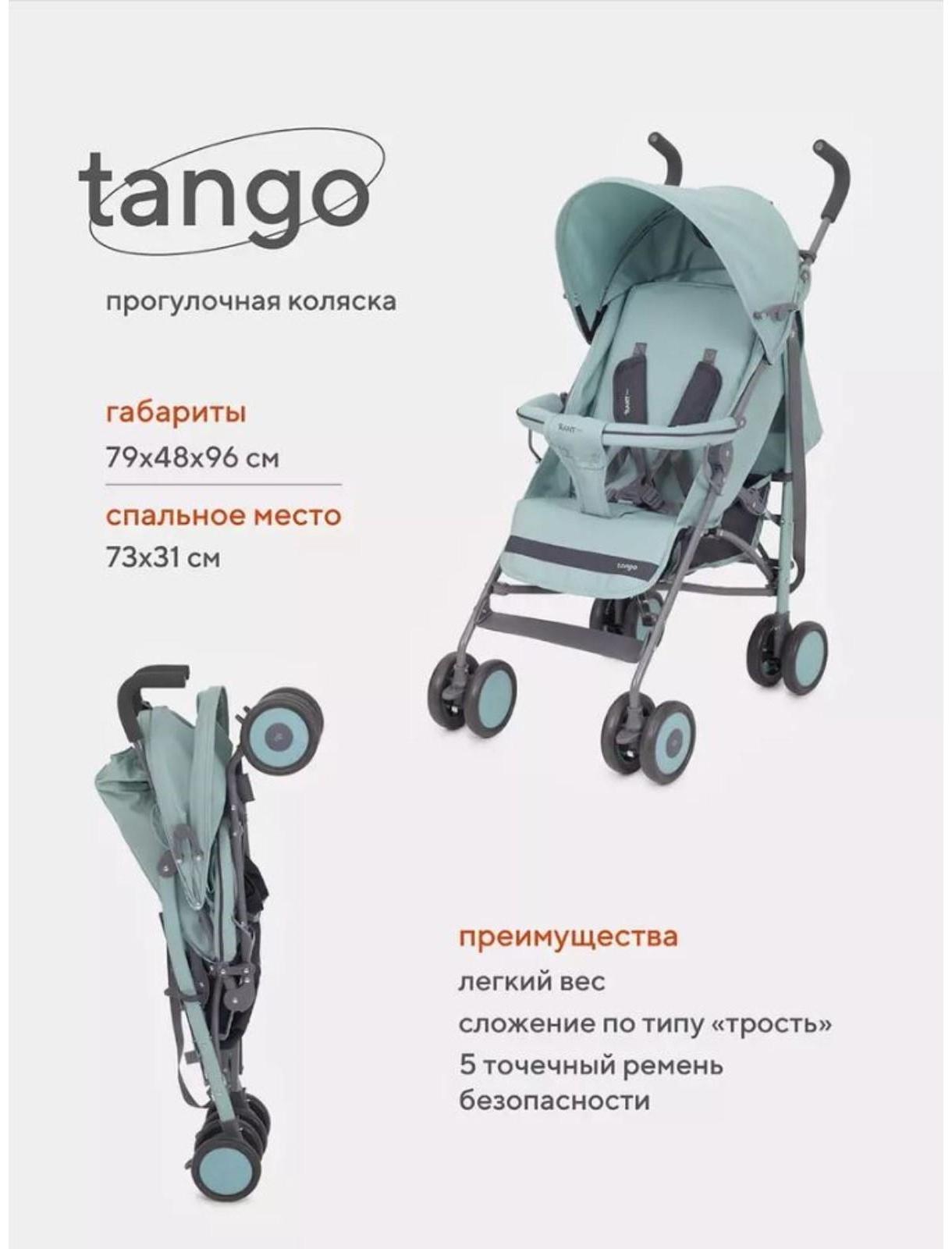Коляска детская RANT basic Tango, цвет Ocean Green