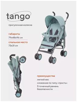 Коляска детская RANT basic Tango, цвет Ocean Green