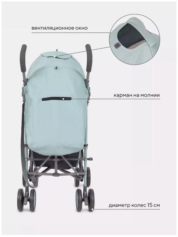 Коляска детская RANT basic Tango, цвет Ocean Green