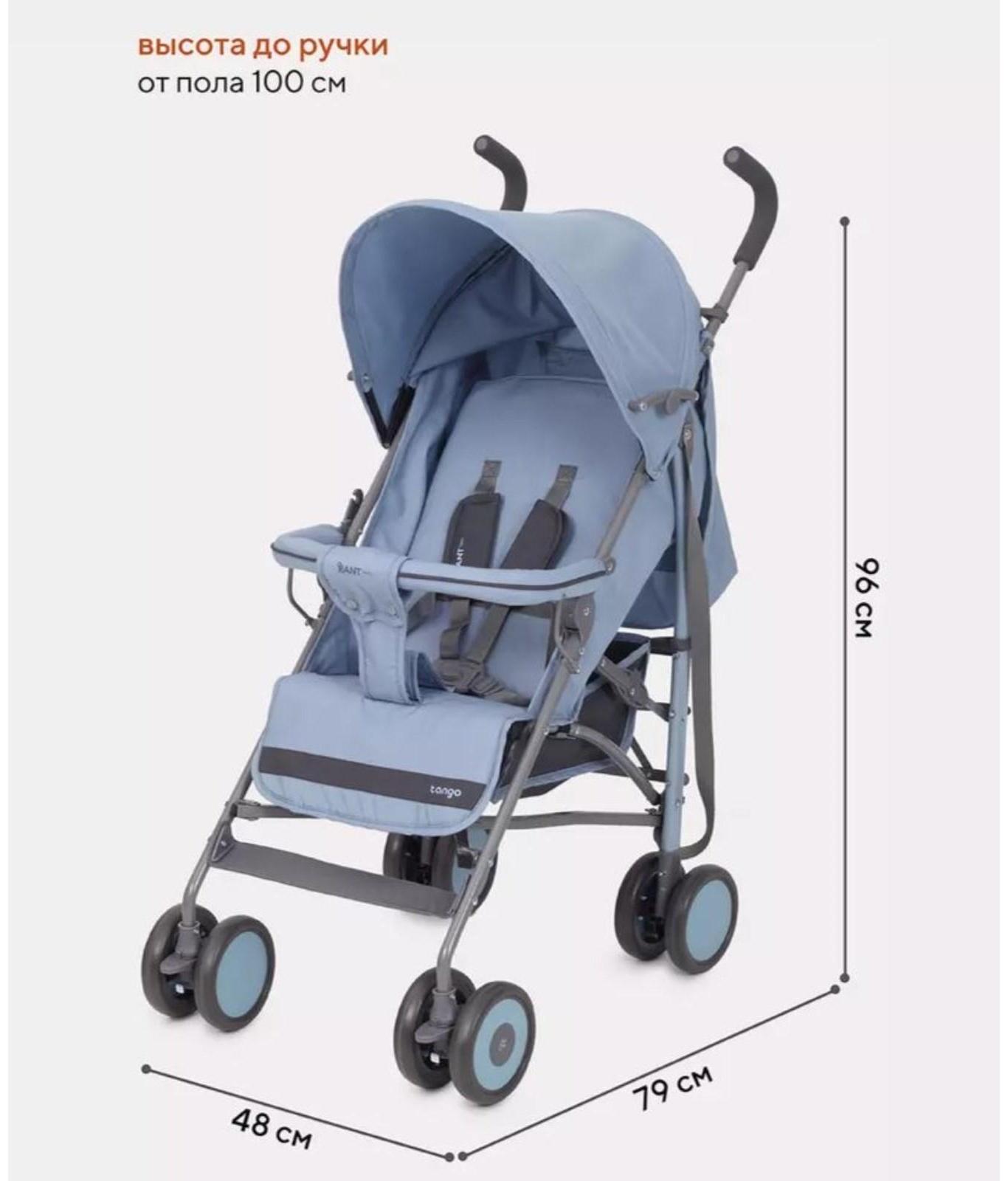 Коляска детская RANT basic Tango, цвет Pacific Blue