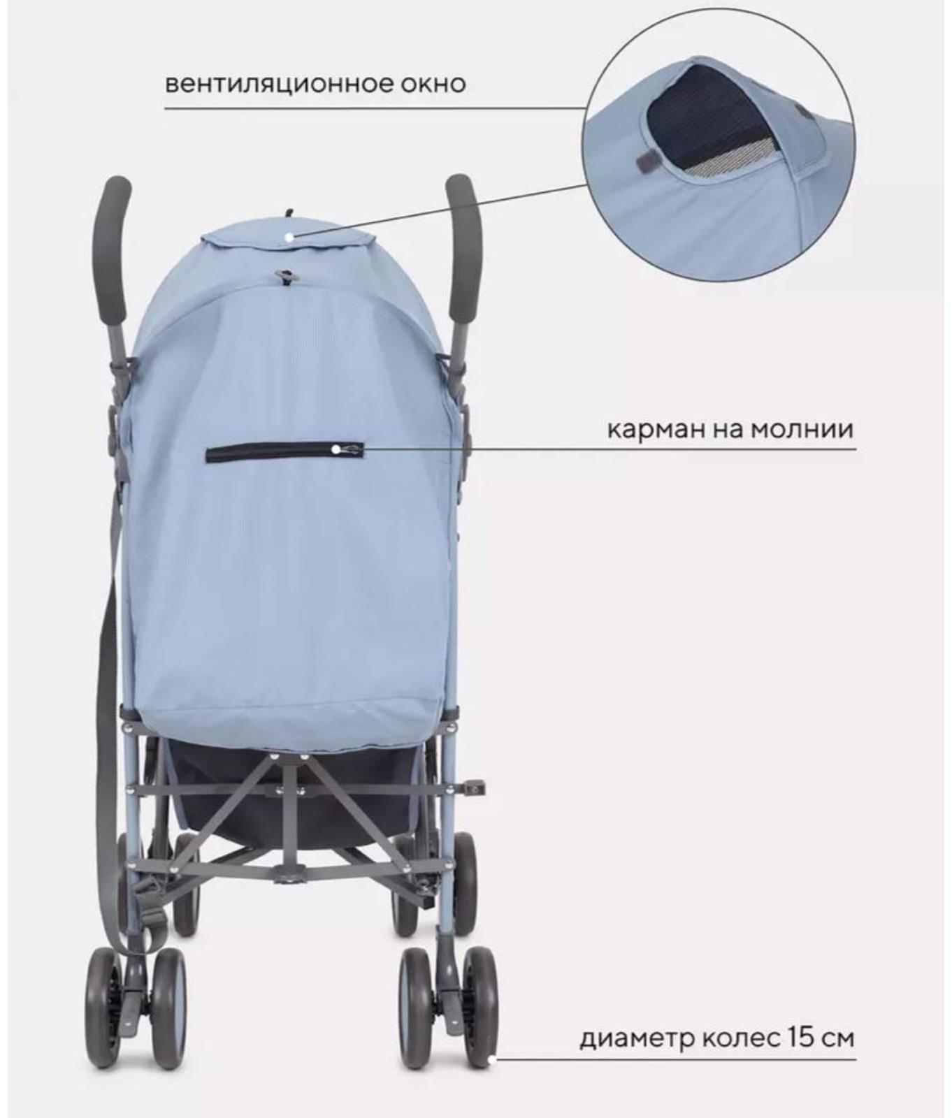 Коляска детская RANT basic Tango, цвет Pacific Blue