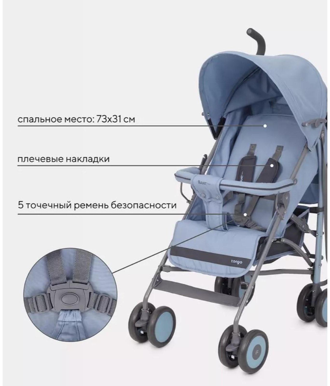 Коляска детская RANT basic Tango, цвет Pacific Blue