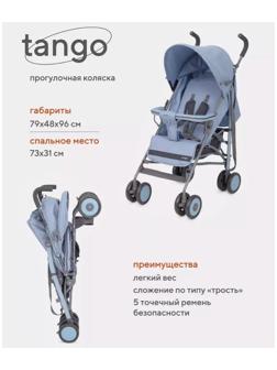 Коляска детская RANT basic Tango, цвет Pacific Blue