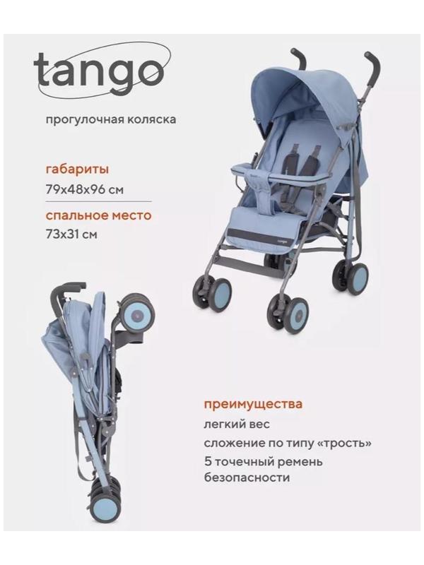 Коляска детская RANT basic Tango, цвет Pacific Blue