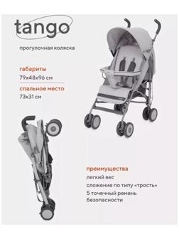 Коляска детская RANT basic Tango, цвет Silver Grey