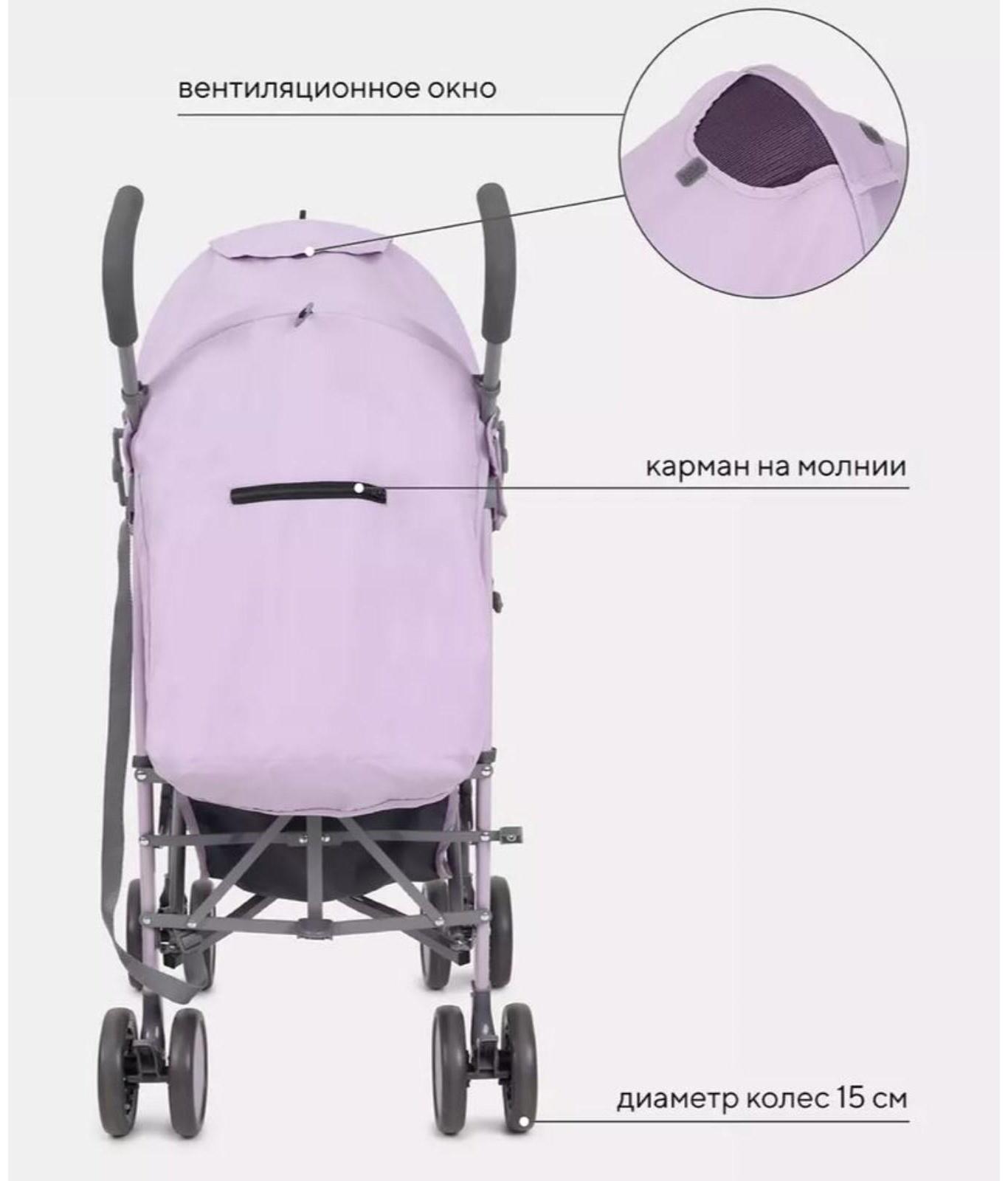 Коляска детская RANT basic Tango, цвет Sweet Lavender