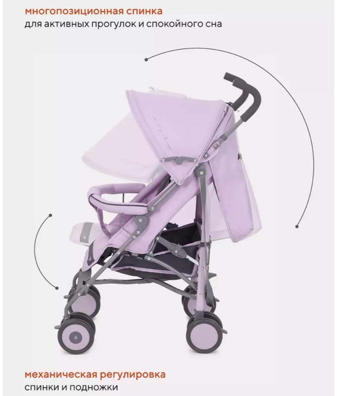 Коляска детская RANT basic Tango, цвет Sweet Lavender