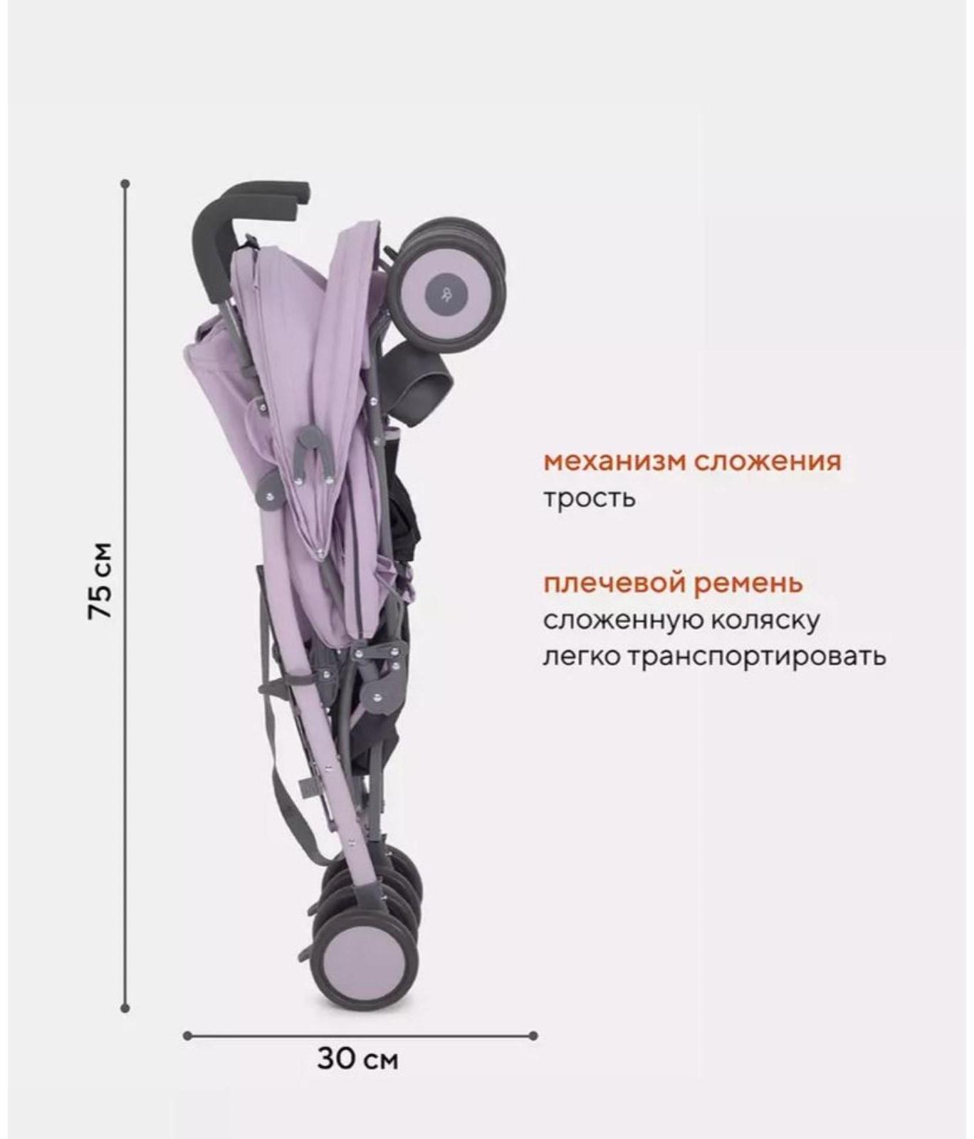Коляска детская RANT basic Tango, цвет Sweet Lavender