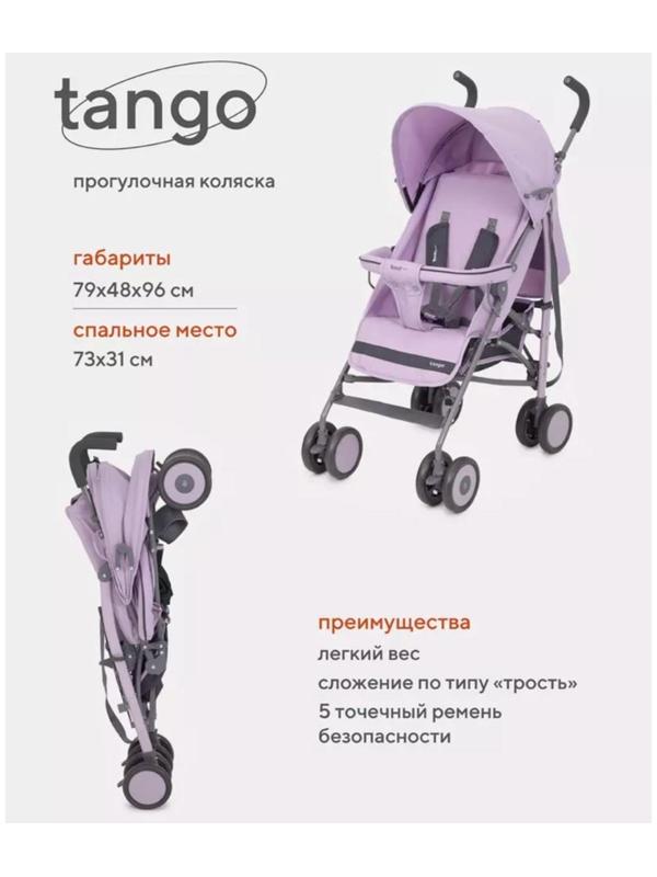 Коляска детская RANT basic Tango, цвет Sweet Lavender