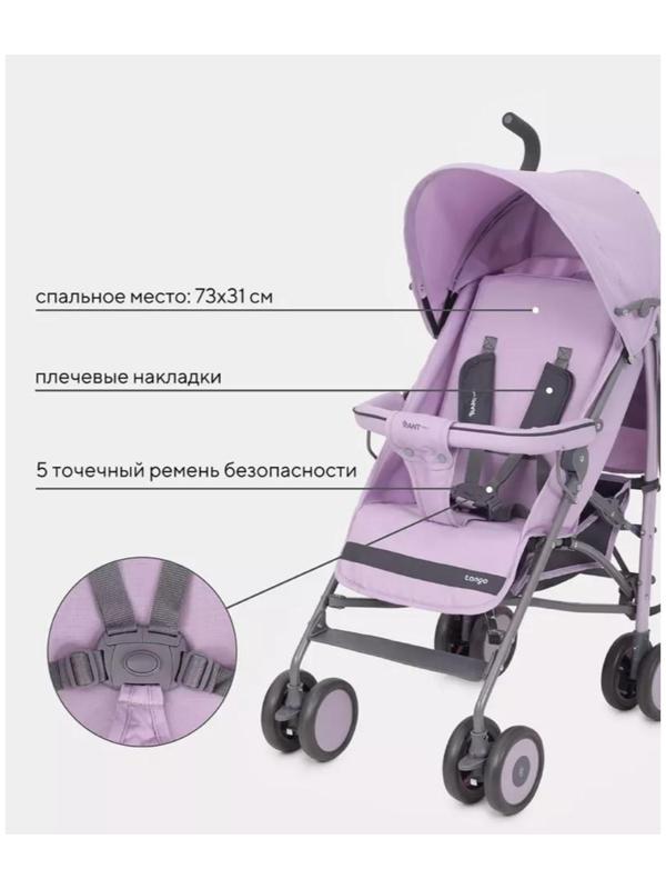 Коляска детская RANT basic Tango, цвет Sweet Lavender