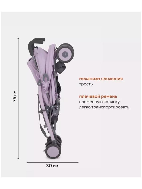 Коляска детская RANT basic Tango, цвет Sweet Lavender